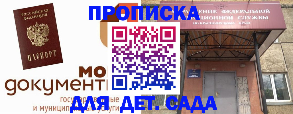 прописка гарантия в Нижних Сергах