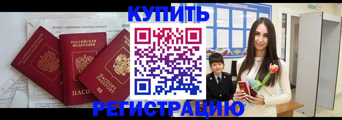 прописка для военкомата в Нижних Сергах