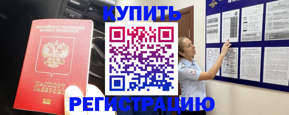регистрация в Нижних Сергах