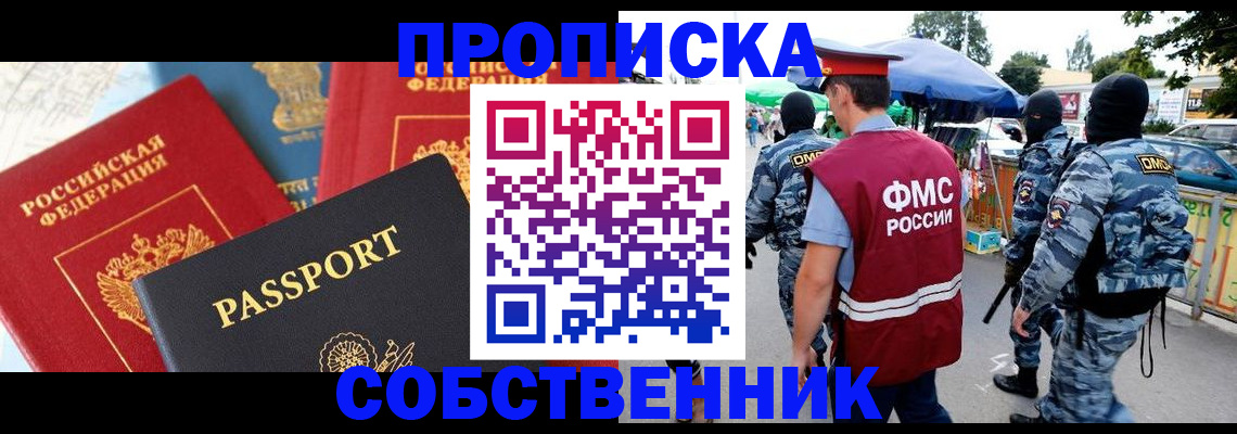 прописка поиск в Нижних Сергах