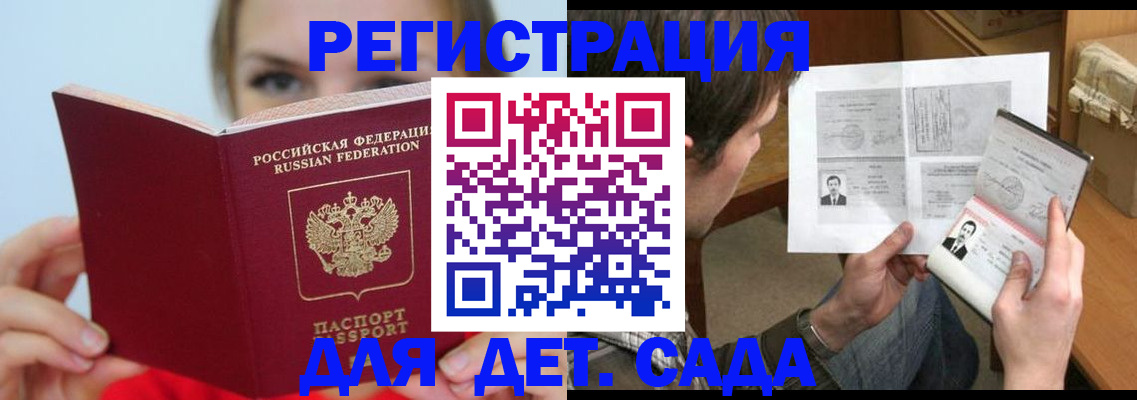 прописка регистрация в Нижних Сергах