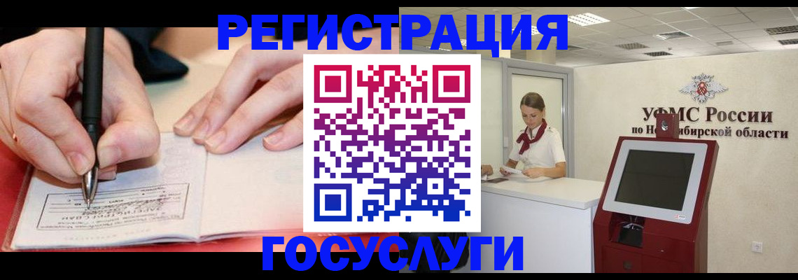 прописка штамп в Нижних Сергах