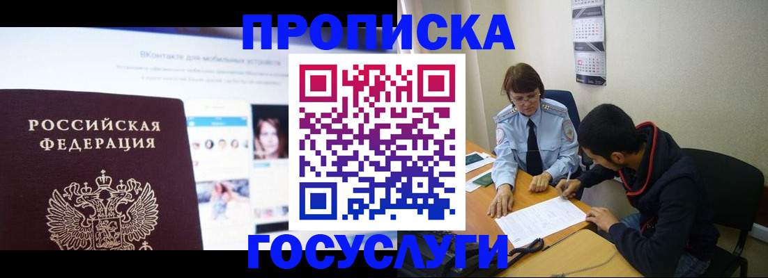временная регистрация 2025 в Нижних Сергах