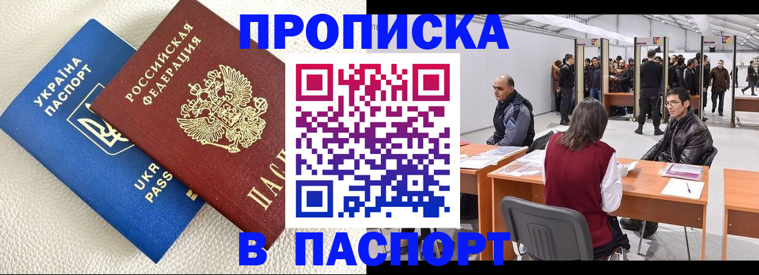 временная регистрация адрес в Нижних Сергах