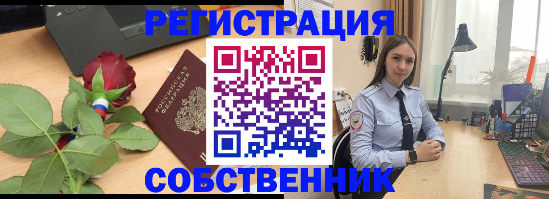 прописка штамп в Нижних Сергах