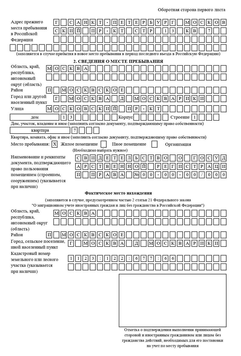 временная регистрация в Нижних Сергах